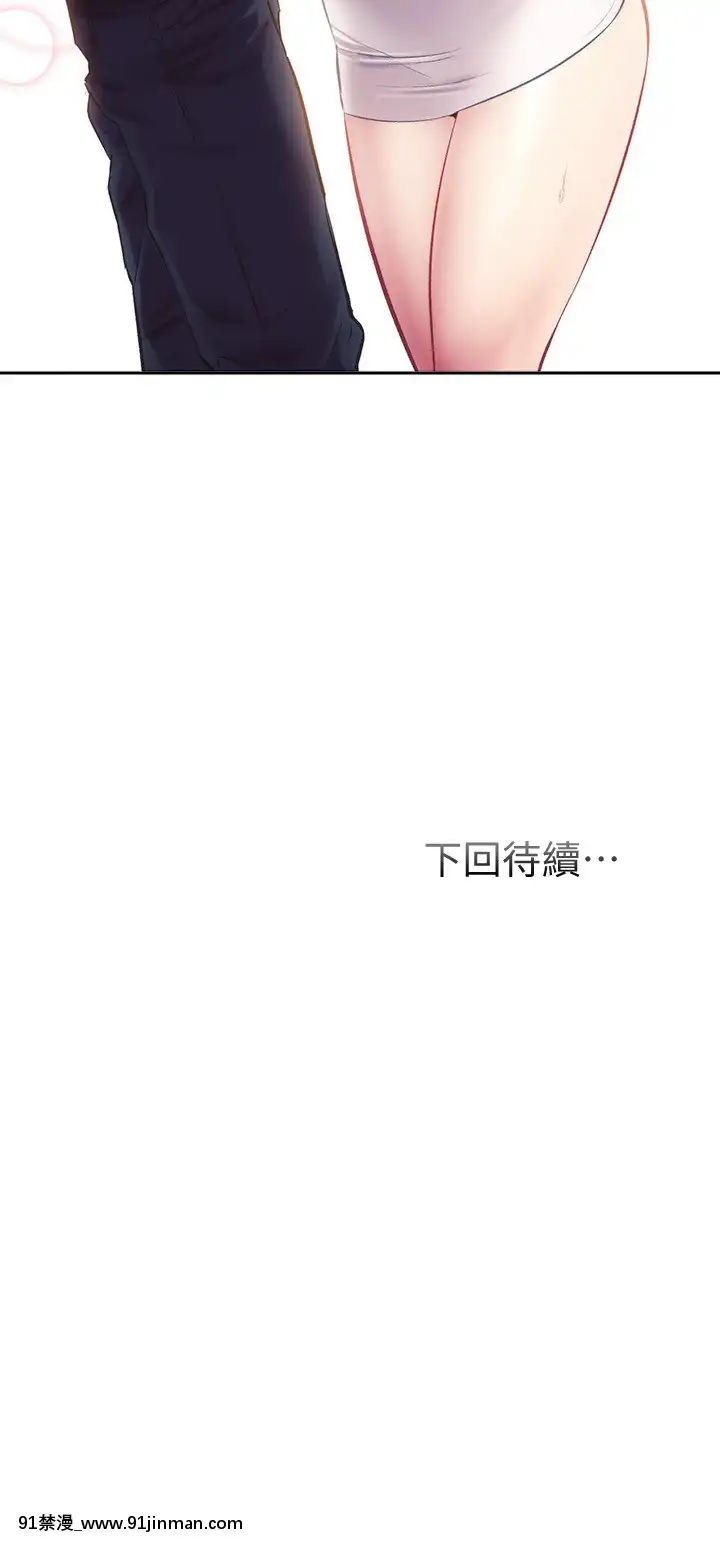 弟妹診撩室15-16話[h漫 調教]