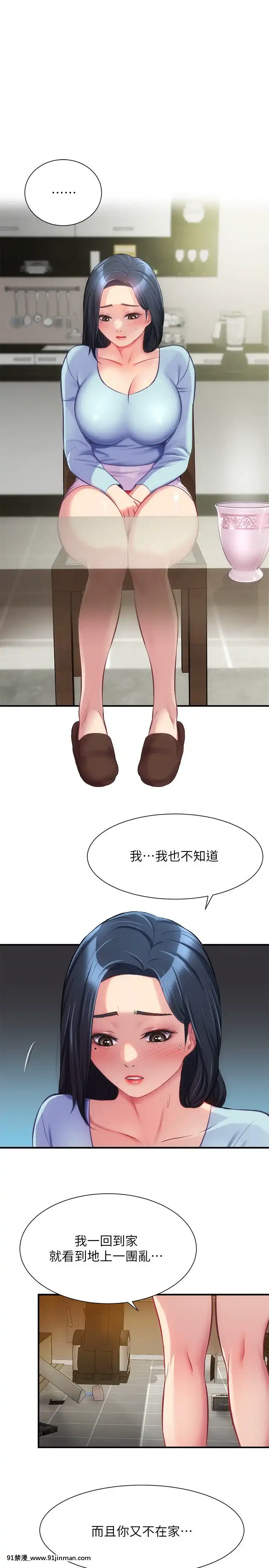 弟妹診撩室15-16話[h漫 調教]