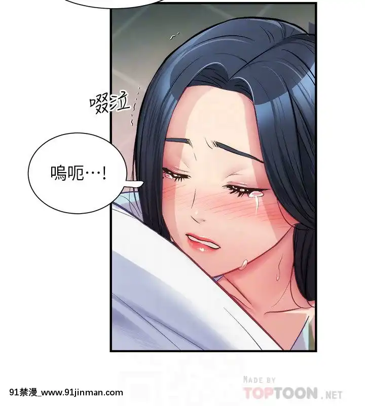 弟妹診撩室15-16話[h漫 調教]