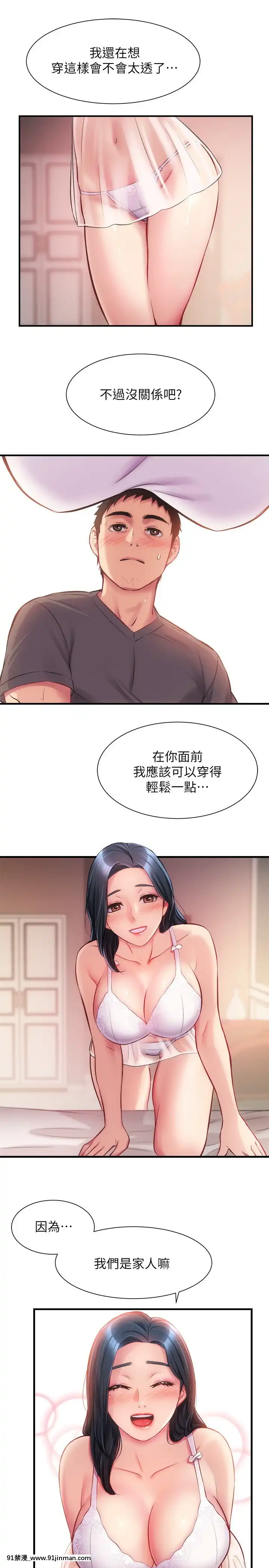 弟妹診撩室15-16話[h漫 調教]