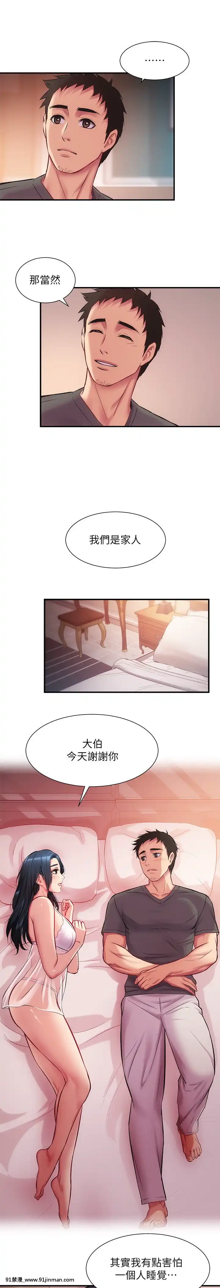 弟妹診撩室15-16話[h漫 調教]