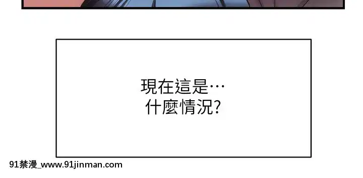 弟妹診撩室15-16話[h漫 調教]