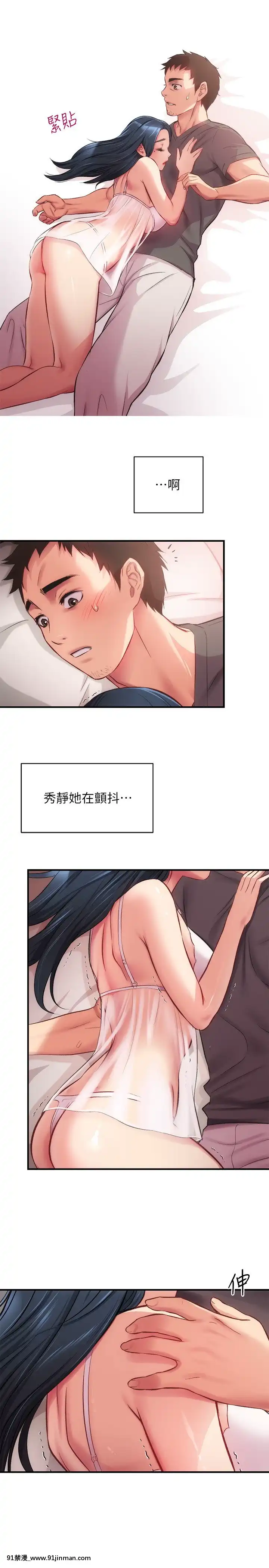 弟妹診撩室15-16話[h漫 調教]