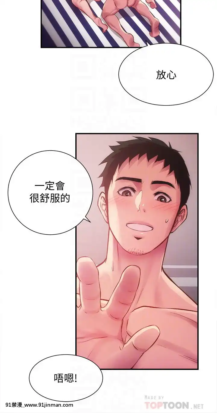 弟妹診撩室15-16話[h漫 調教]