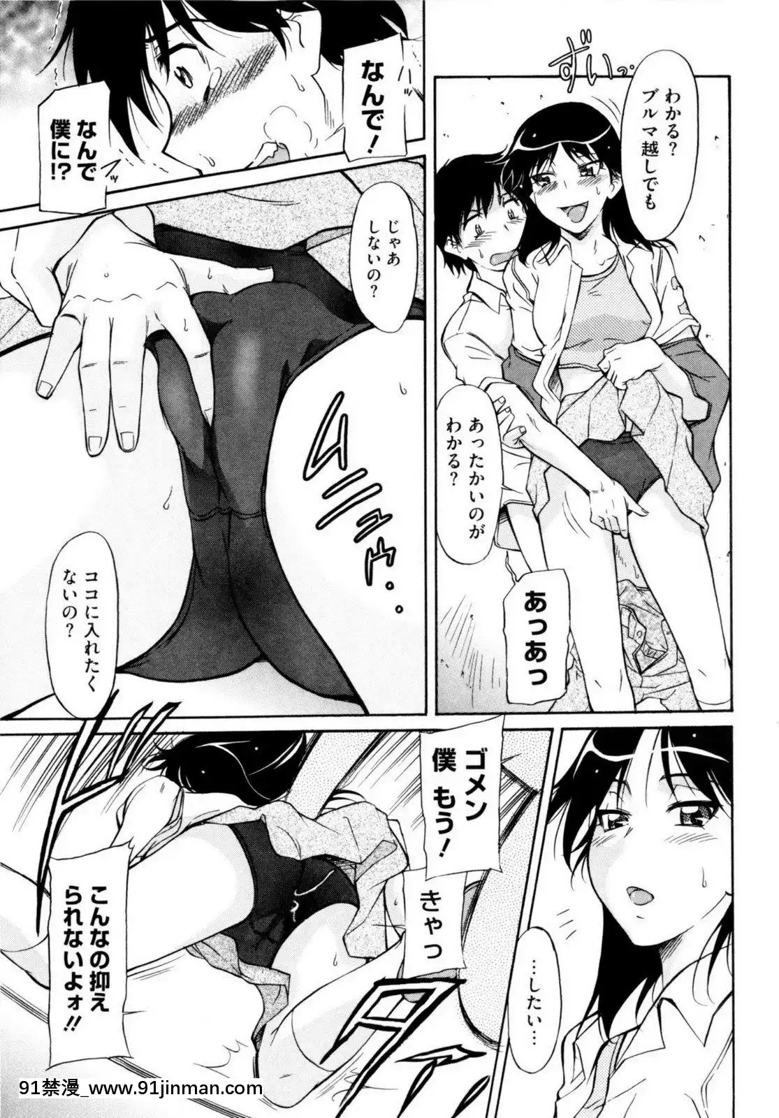 [かねことしあき]アンダー＝ブルマ[18禁 小兒不易]