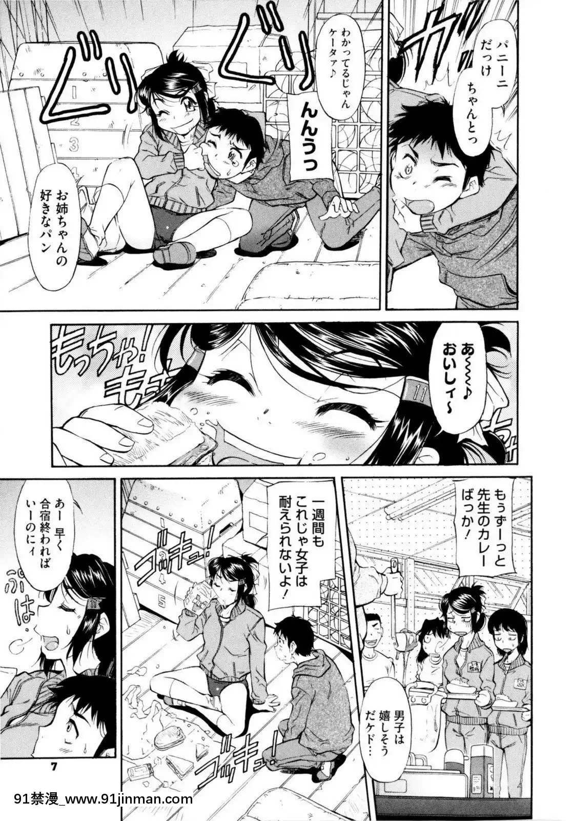 [かねことしあき]アンダー＝ブルマ[18禁 小兒不易]