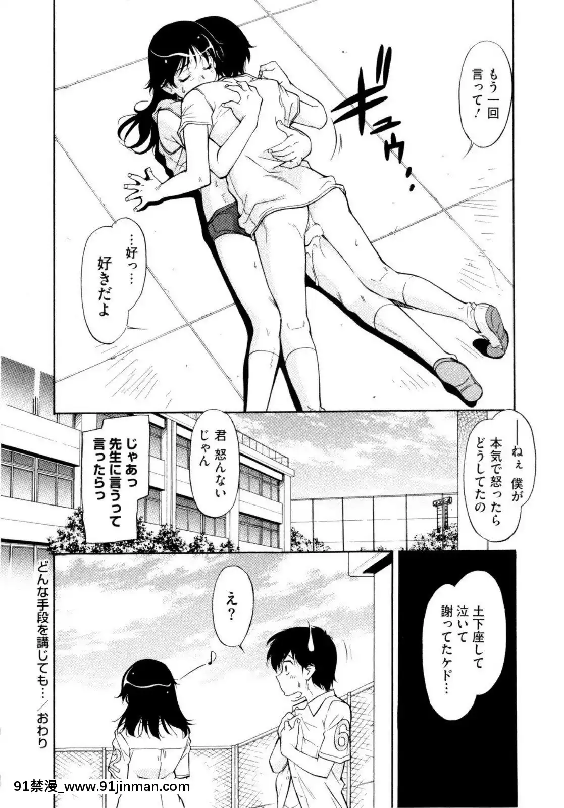 [かねことしあき]アンダー＝ブルマ[18禁 小兒不易]