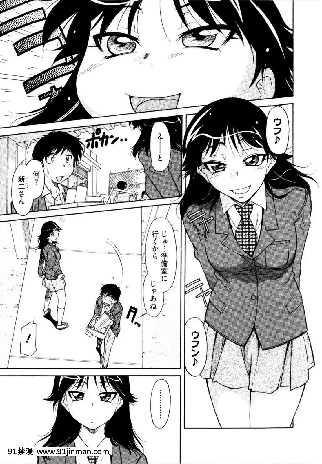 [かねことしあき]アンダー＝ブルマ[18禁 小兒不易]