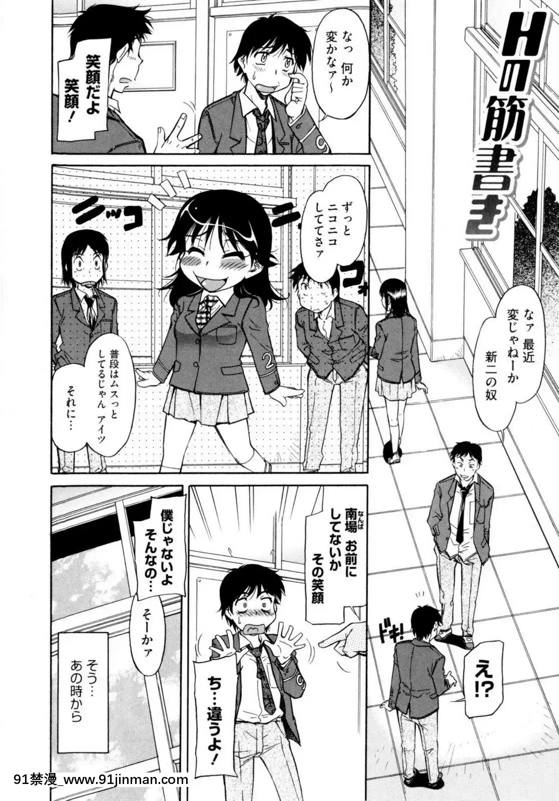 [かねことしあき]アンダー＝ブルマ[18禁 小兒不易]