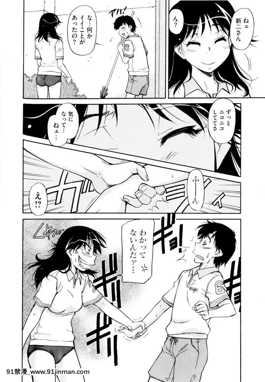 [かねことしあき]アンダー＝ブルマ[18禁 小兒不易]