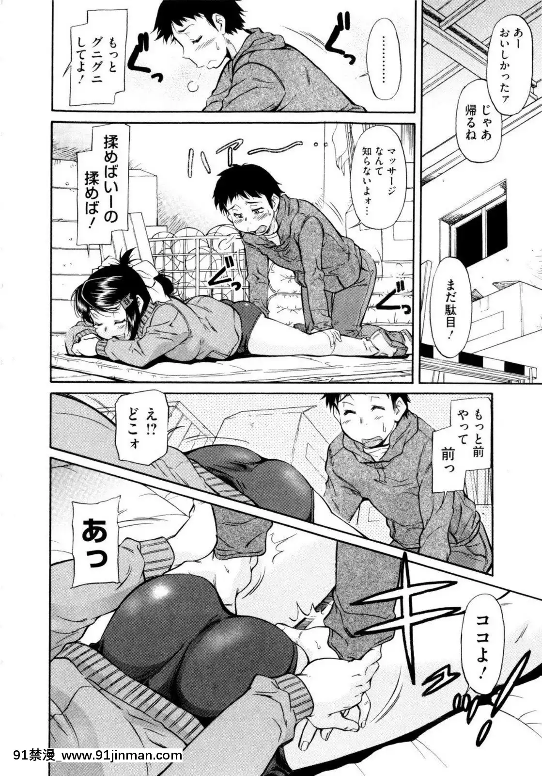 [かねことしあき]アンダー＝ブルマ[18禁 小兒不易]