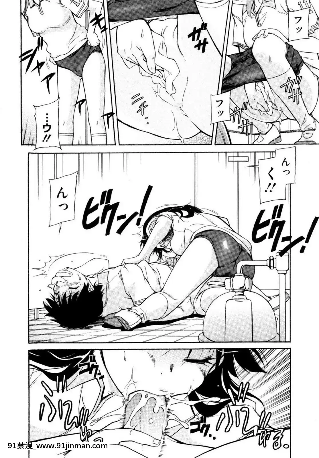 [かねことしあき]アンダー＝ブルマ[18禁 小兒不易]