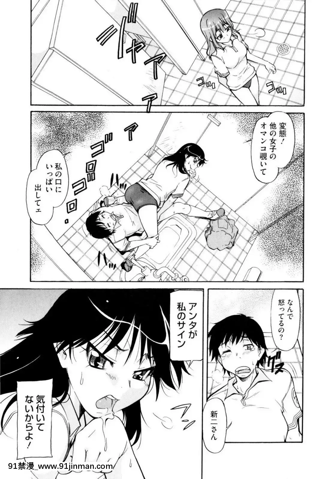 [かねことしあき]アンダー＝ブルマ[18禁 小兒不易]