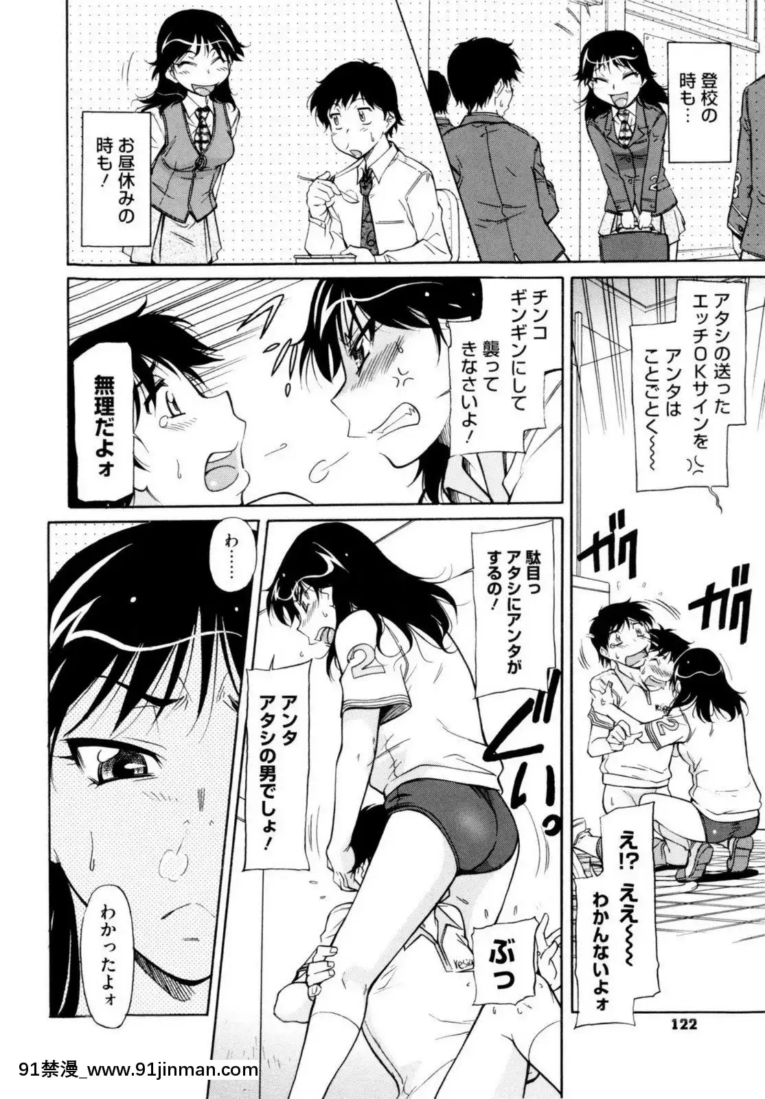 [かねことしあき]アンダー＝ブルマ[18禁 小兒不易]