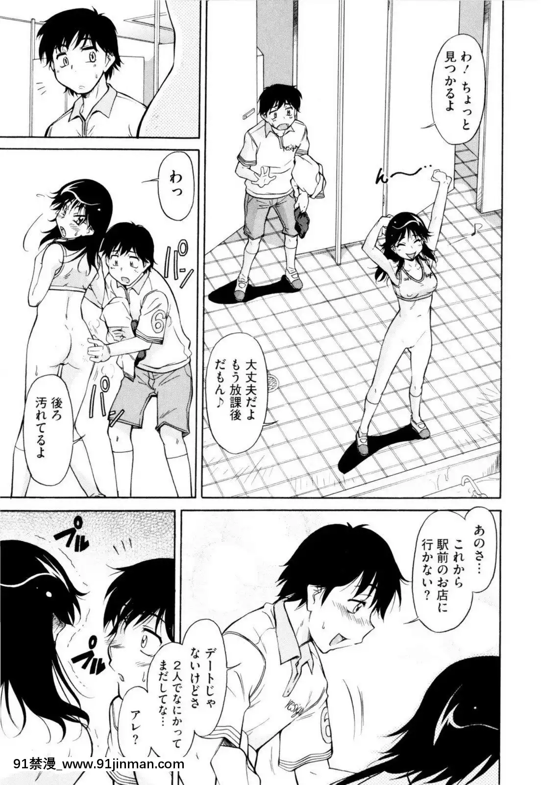 [かねことしあき]アンダー＝ブルマ[18禁 小兒不易]