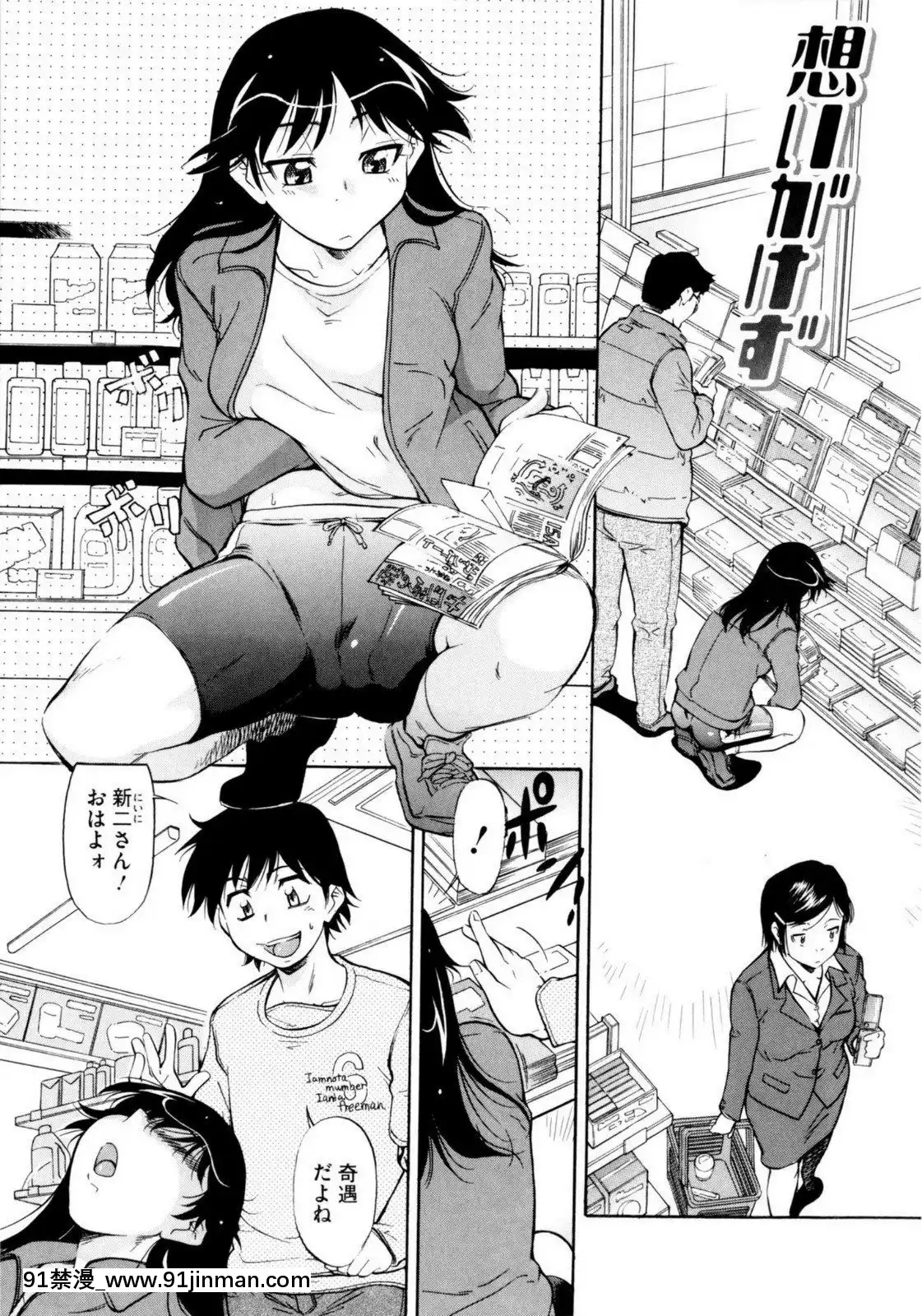 [かねことしあき]アンダー＝ブルマ[18禁 小兒不易]