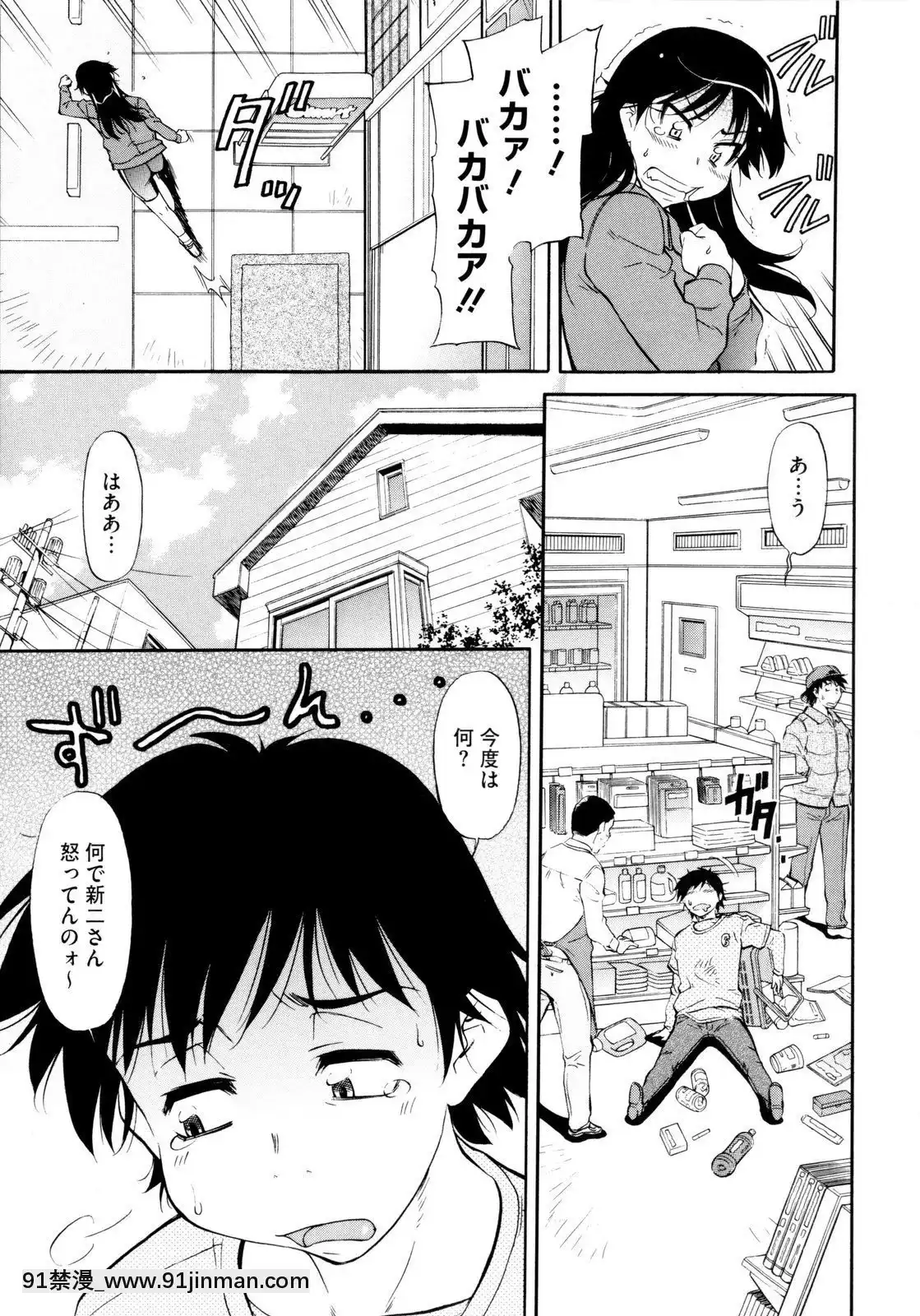 [かねことしあき]アンダー＝ブルマ[18禁 小兒不易]
