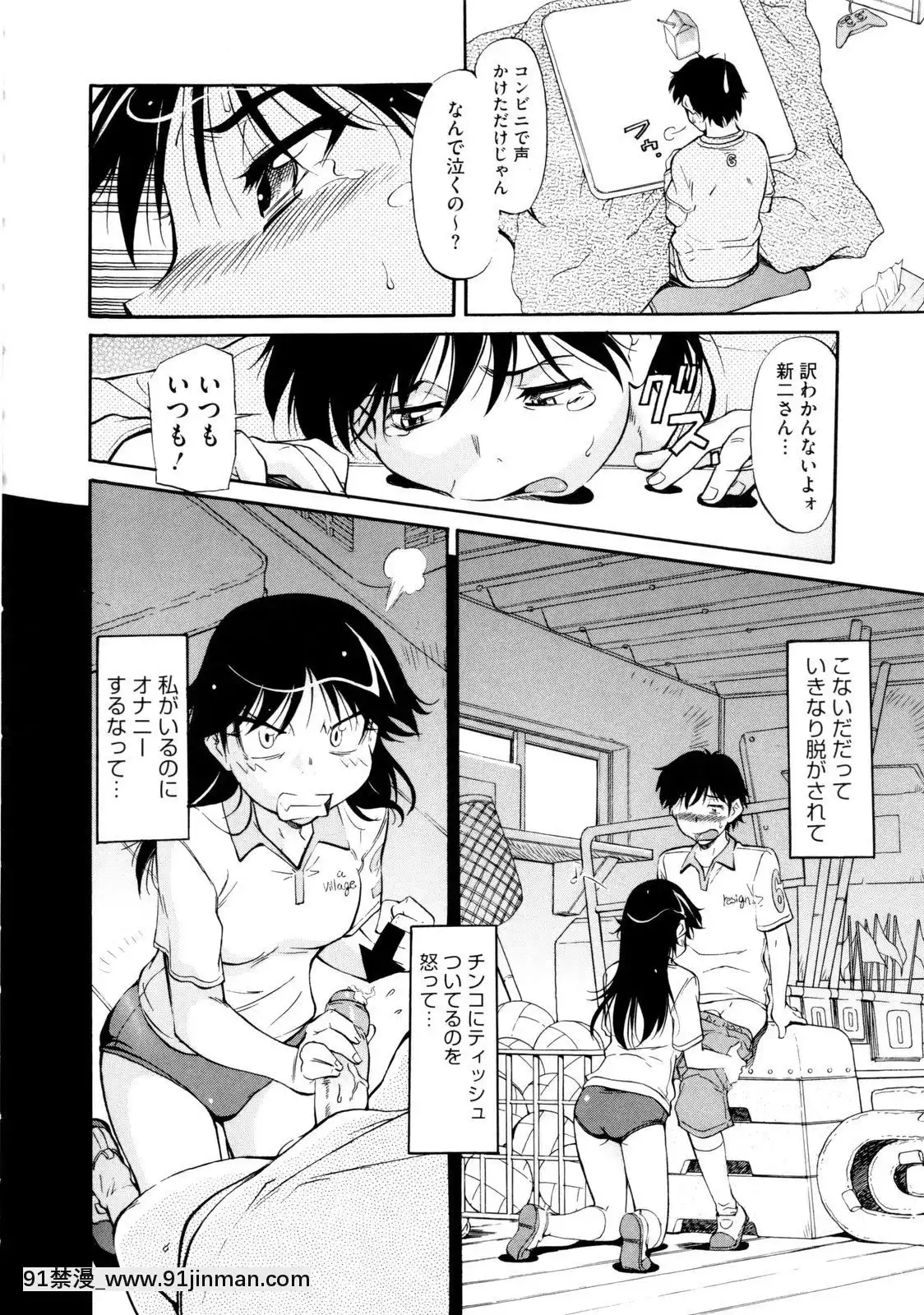 [かねことしあき]アンダー＝ブルマ[18禁 小兒不易]