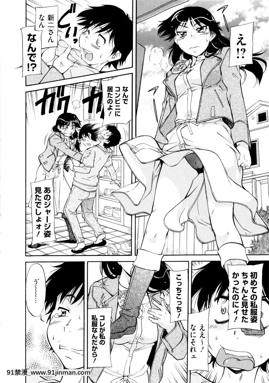 [かねことしあき]アンダー＝ブルマ[18禁 小兒不易]