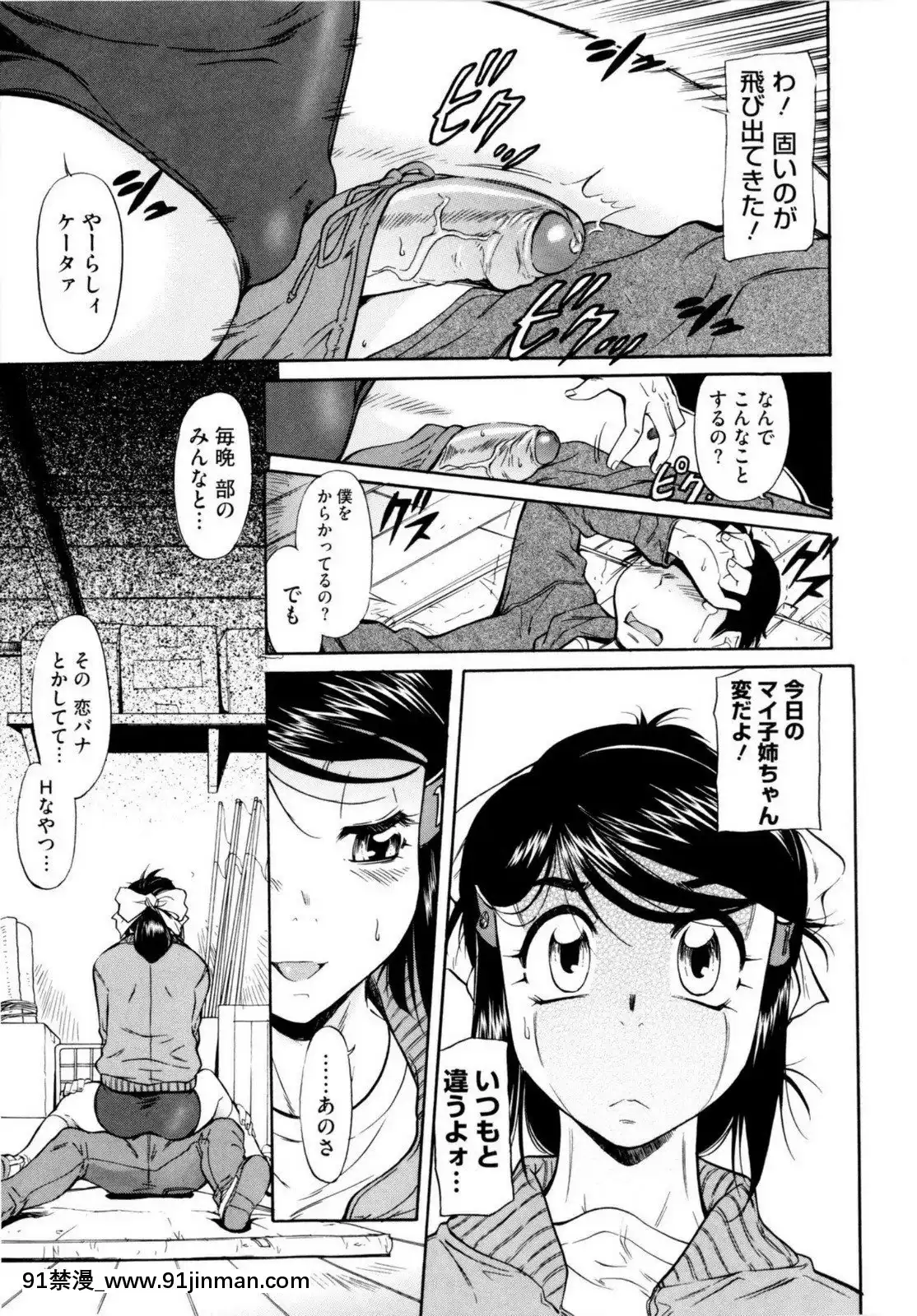 [かねことしあき]アンダー＝ブルマ[18禁 小兒不易]