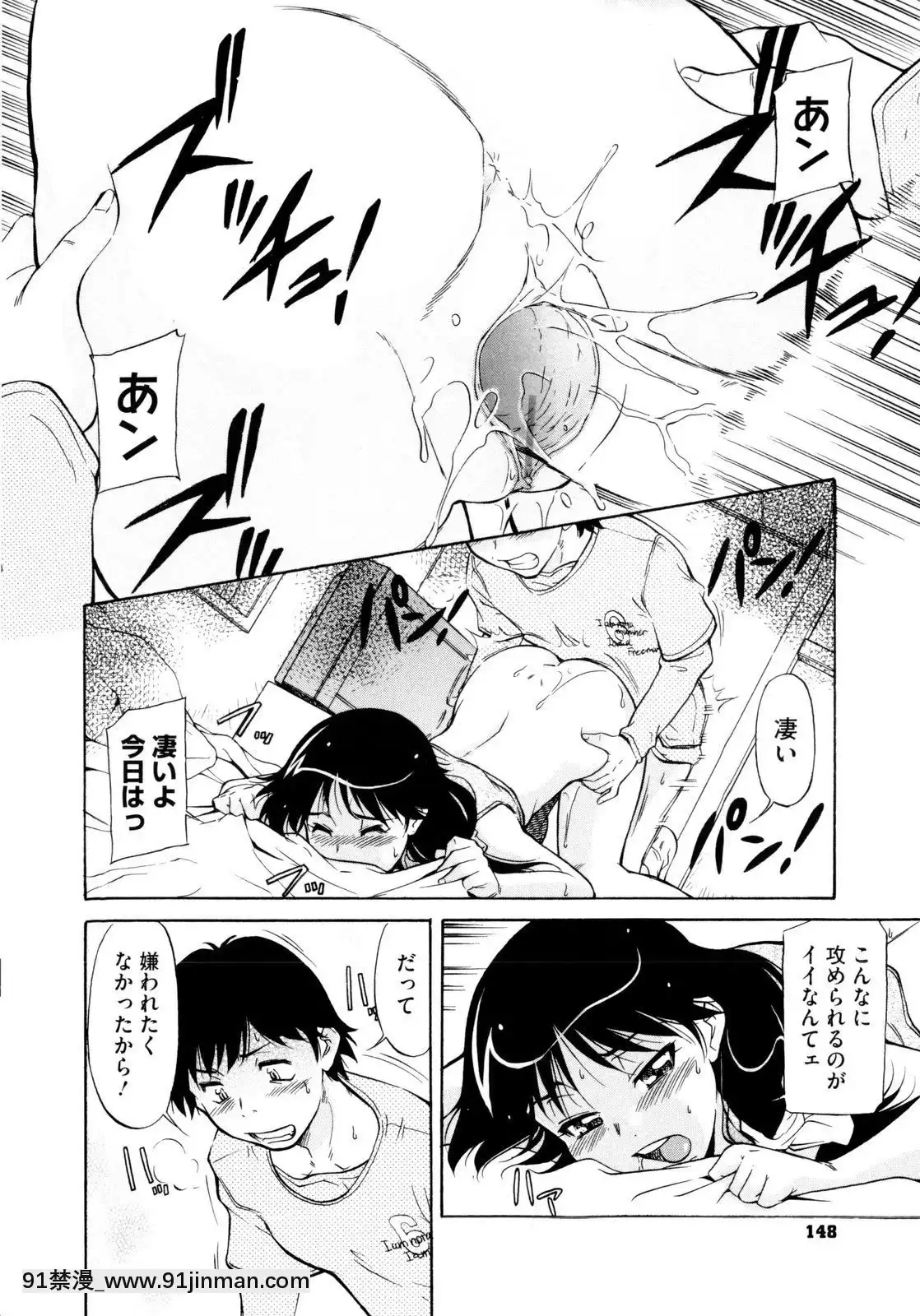 [かねことしあき]アンダー＝ブルマ[18禁 小兒不易]