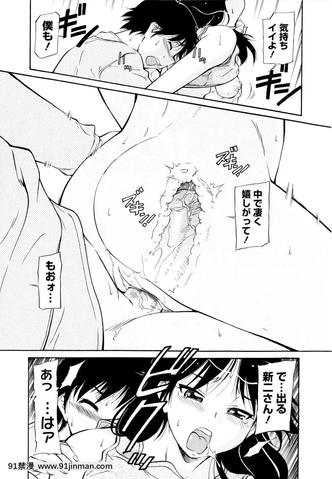 [かねことしあき]アンダー＝ブルマ[18禁 小兒不易]
