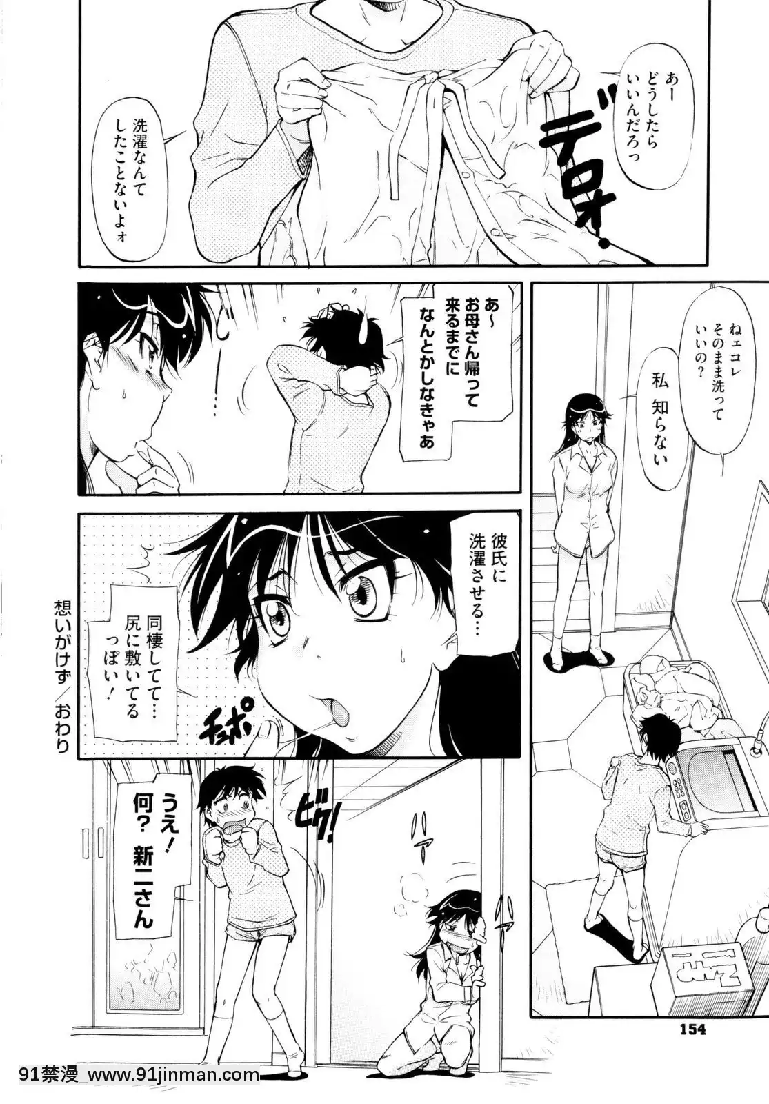 [かねことしあき]アンダー＝ブルマ[18禁 小兒不易]