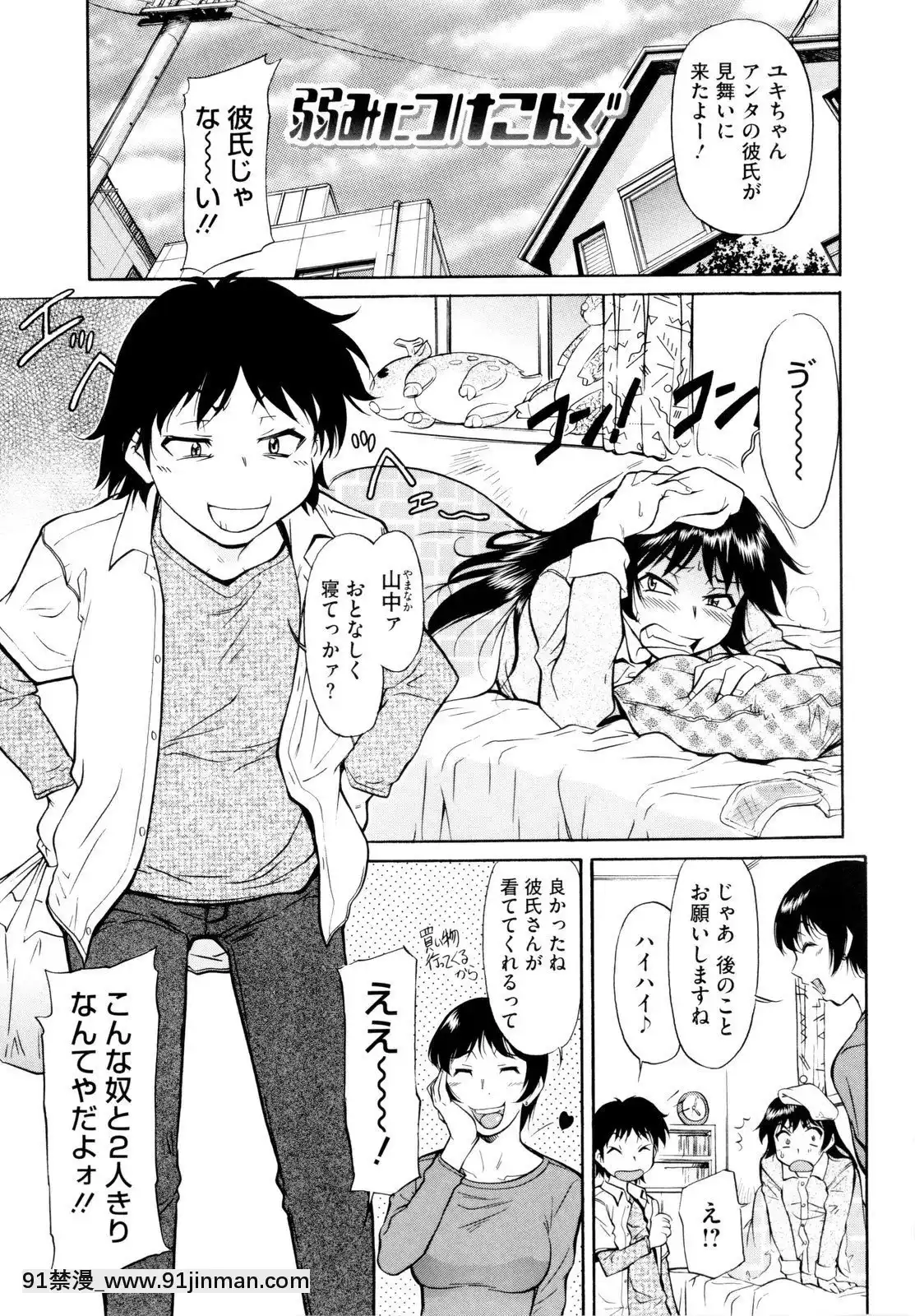 [かねことしあき]アンダー＝ブルマ[18禁 小兒不易]