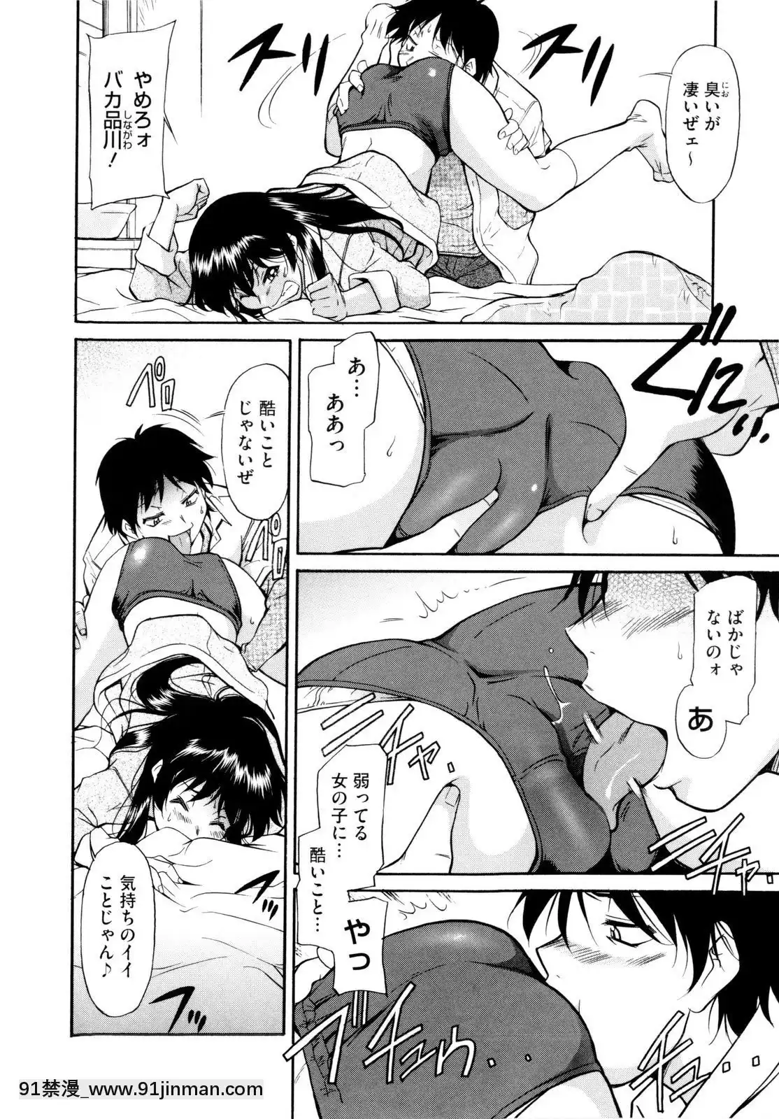[かねことしあき]アンダー＝ブルマ[18禁 小兒不易]