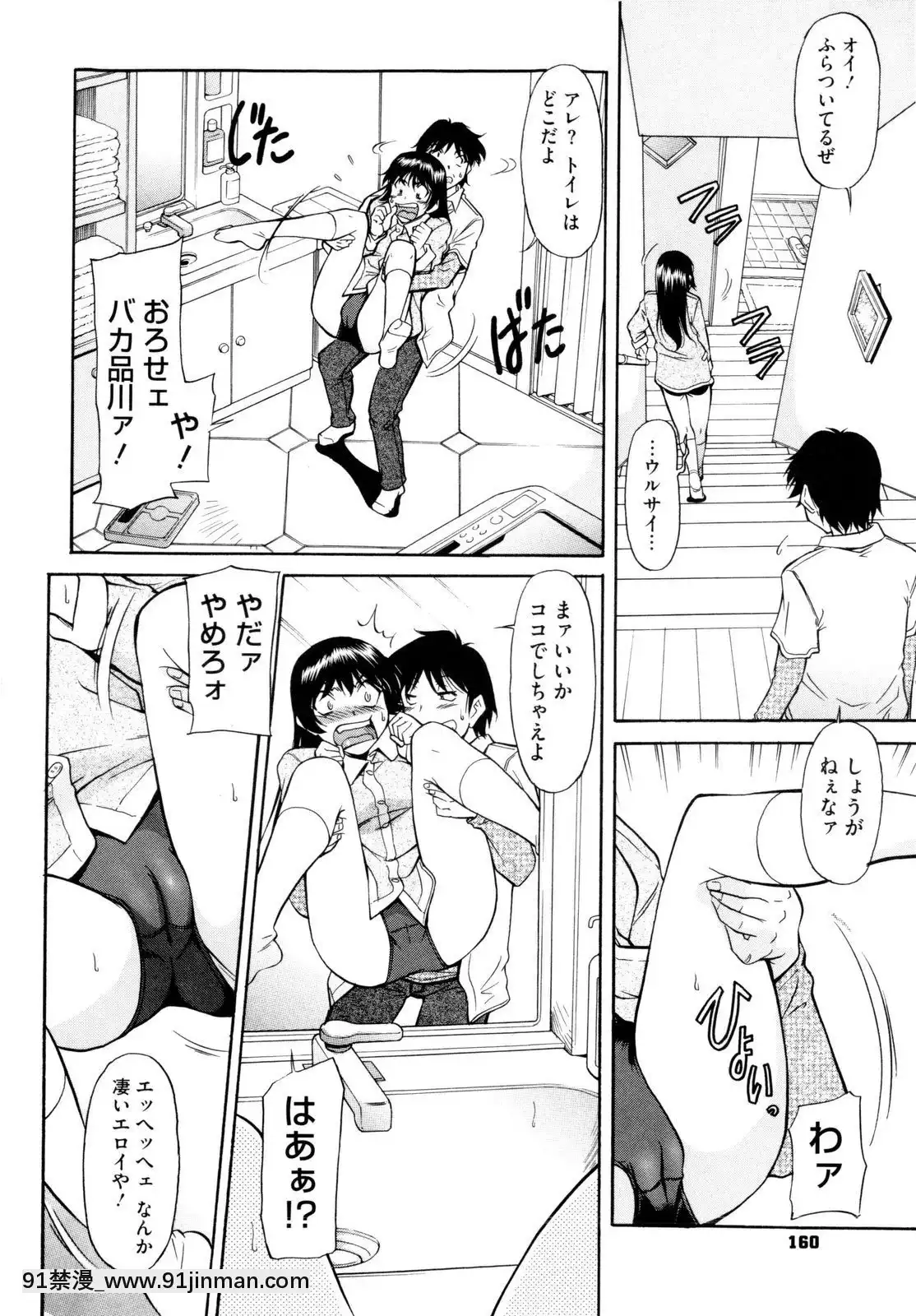 [かねことしあき]アンダー＝ブルマ[18禁 小兒不易]