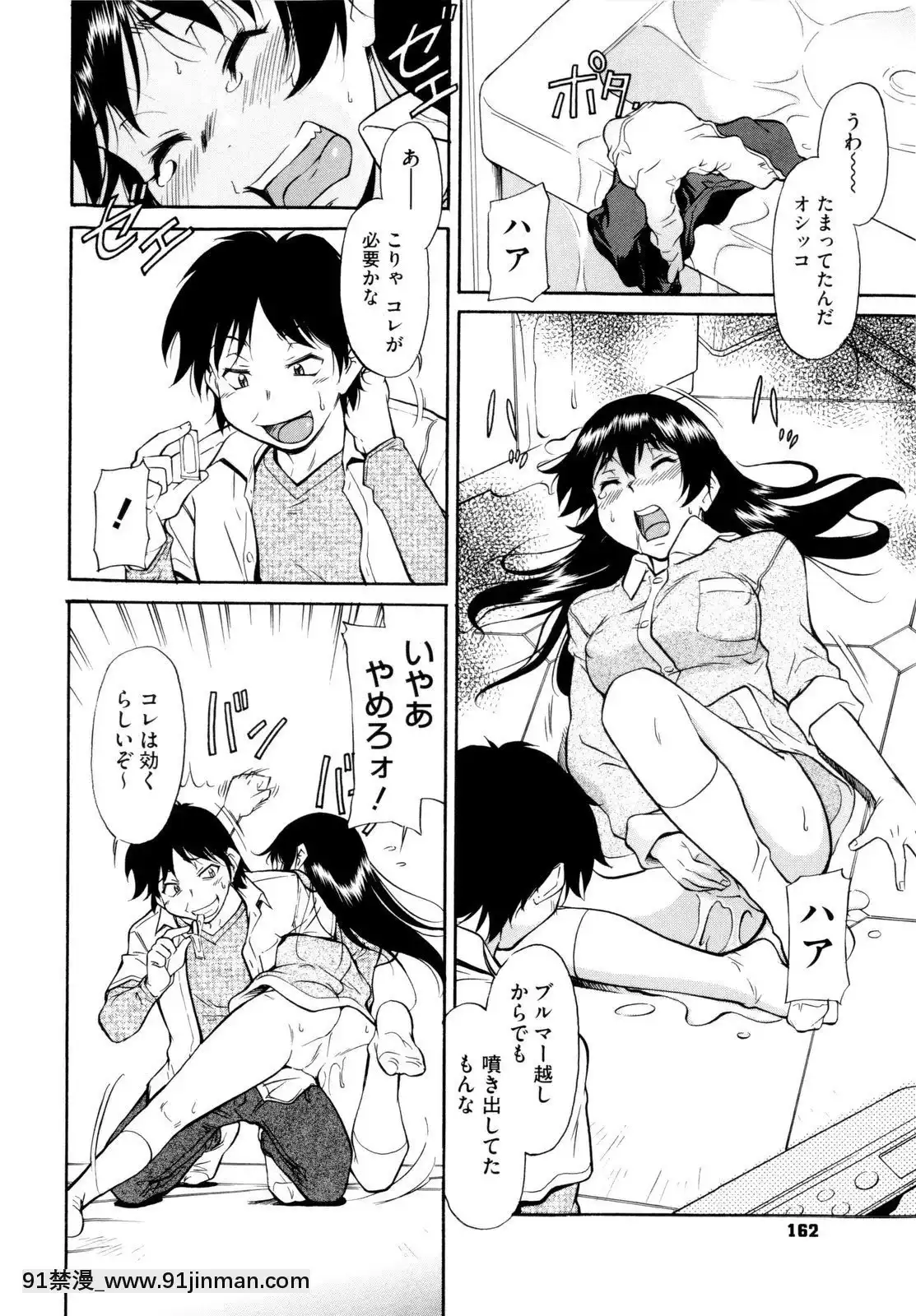 [かねことしあき]アンダー＝ブルマ[18禁 小兒不易]