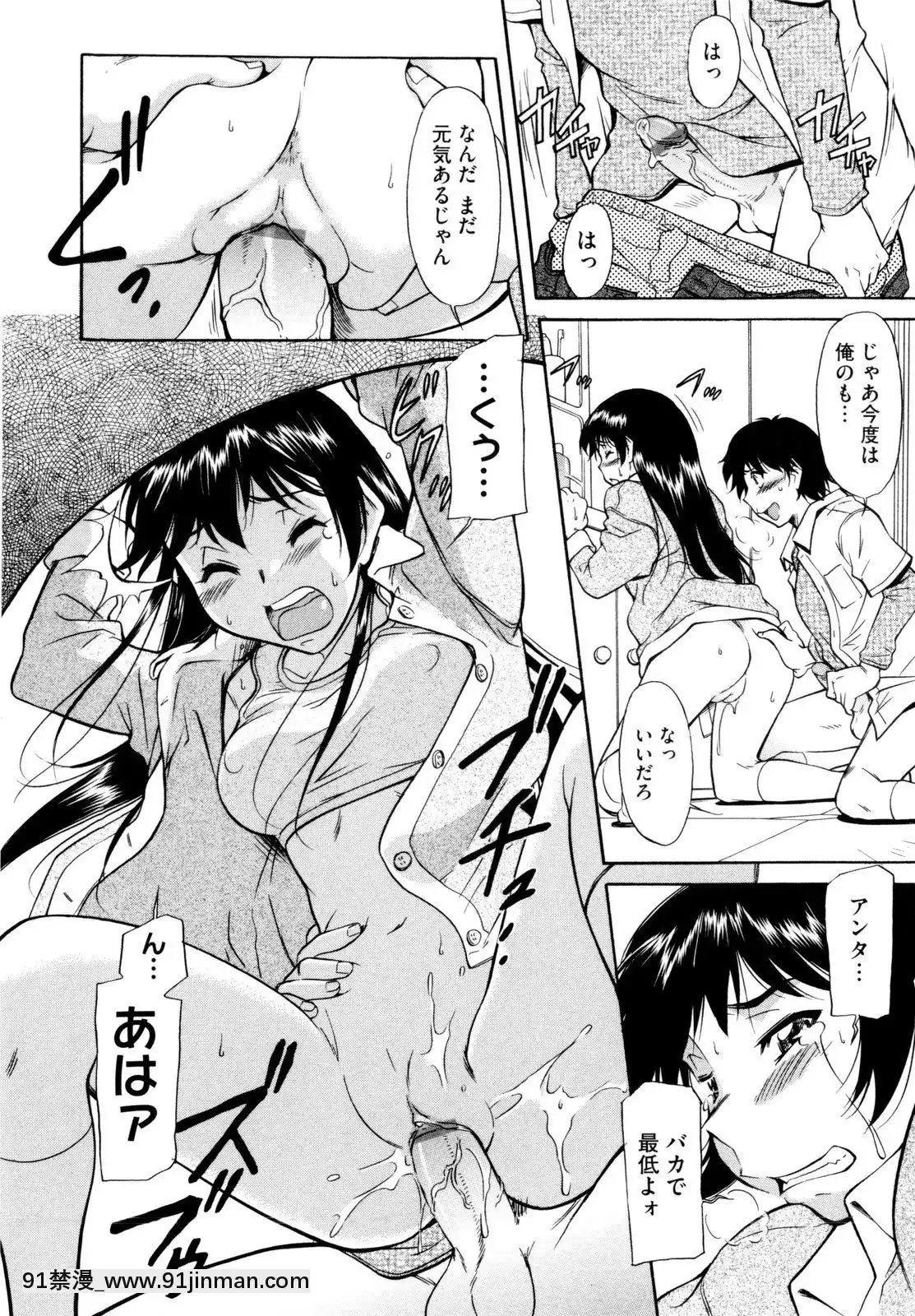 [かねことしあき]アンダー＝ブルマ[18禁 小兒不易]