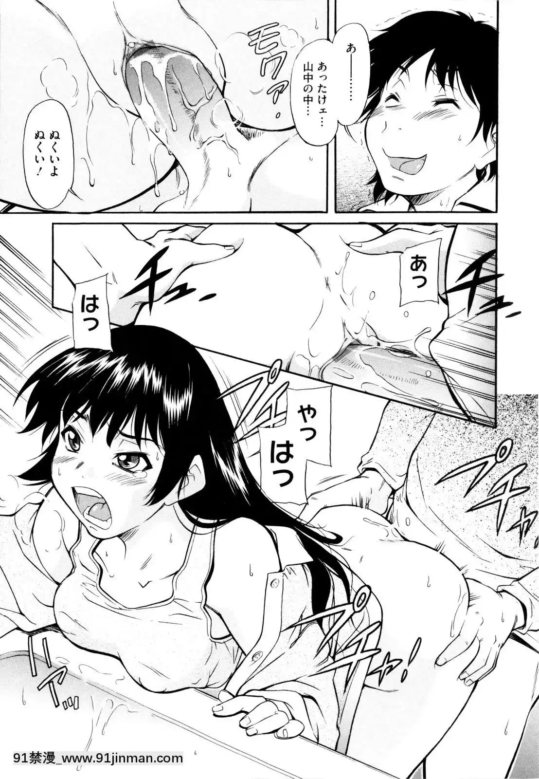 [かねことしあき]アンダー＝ブルマ[18禁 小兒不易]