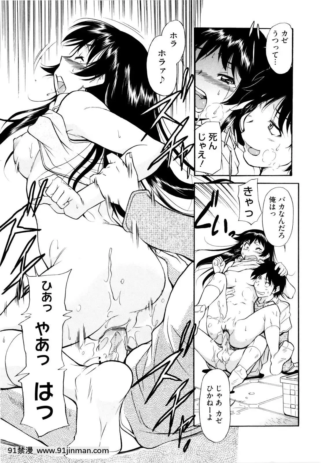 [かねことしあき]アンダー＝ブルマ[18禁 小兒不易]