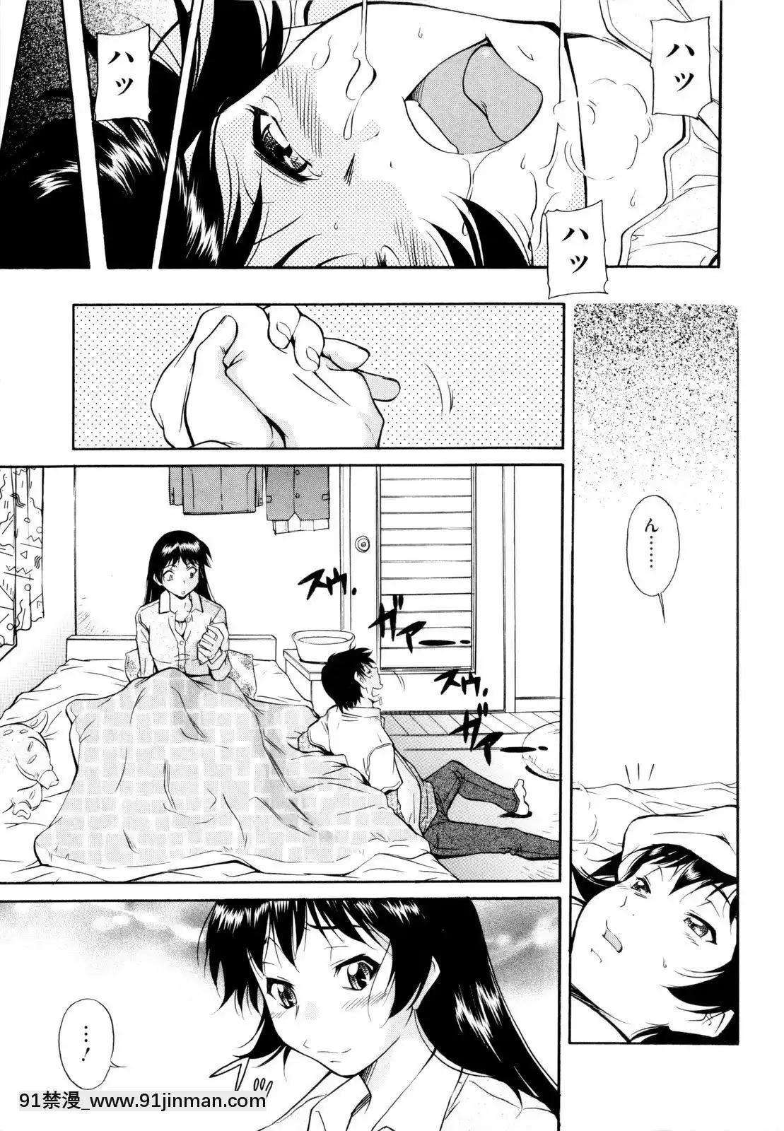 [かねことしあき]アンダー＝ブルマ[18禁 小兒不易]