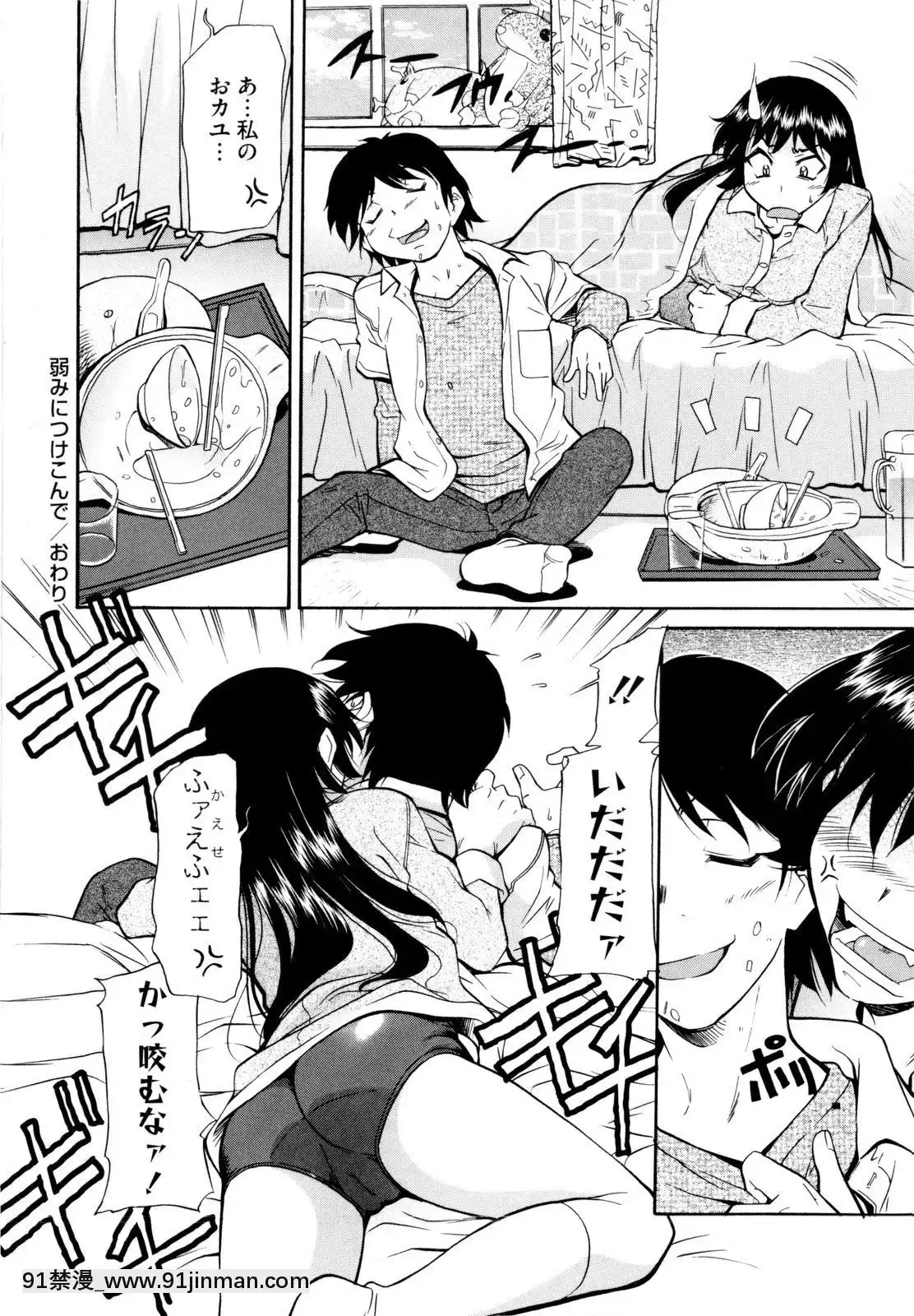 [かねことしあき]アンダー＝ブルマ[18禁 小兒不易]