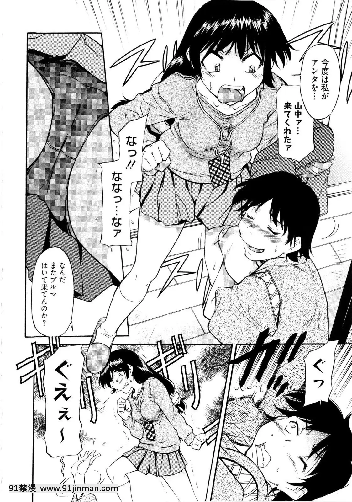 [かねことしあき]アンダー＝ブルマ[18禁 小兒不易]