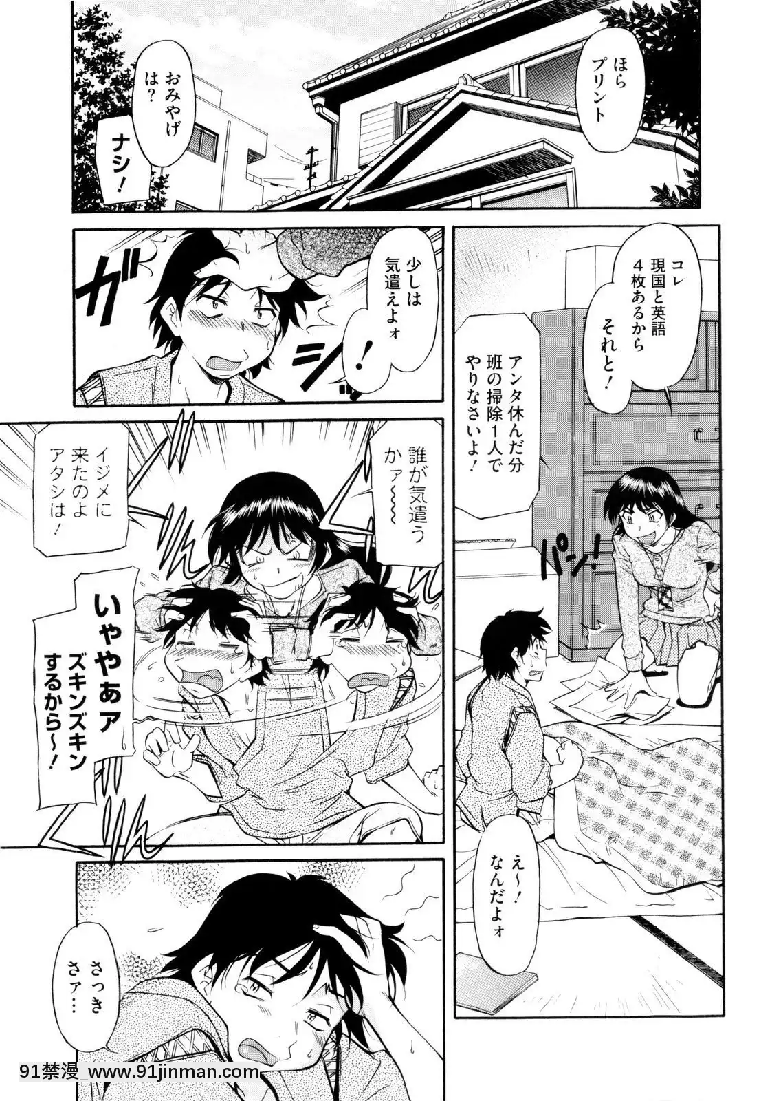[かねことしあき]アンダー＝ブルマ[18禁 小兒不易]