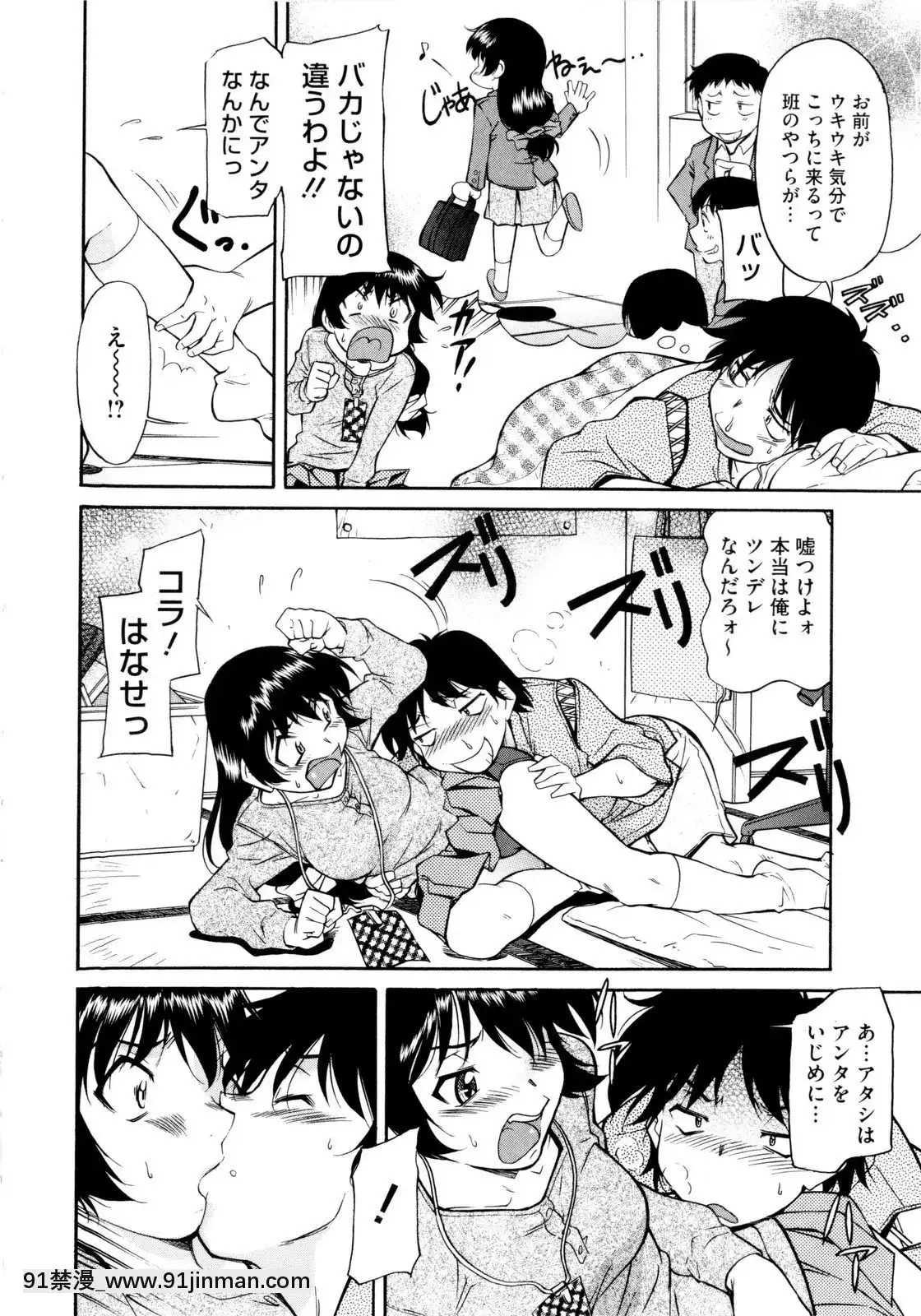 [かねことしあき]アンダー＝ブルマ[18禁 小兒不易]
