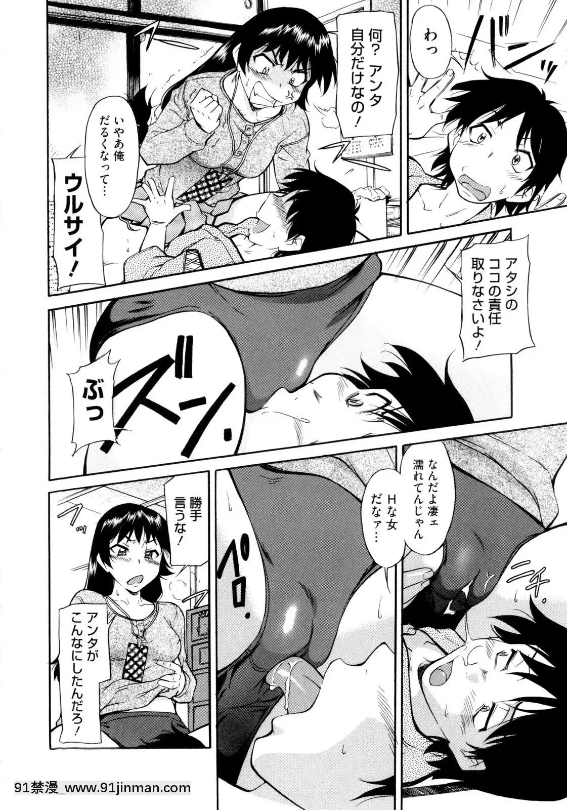 [かねことしあき]アンダー＝ブルマ[18禁 小兒不易]