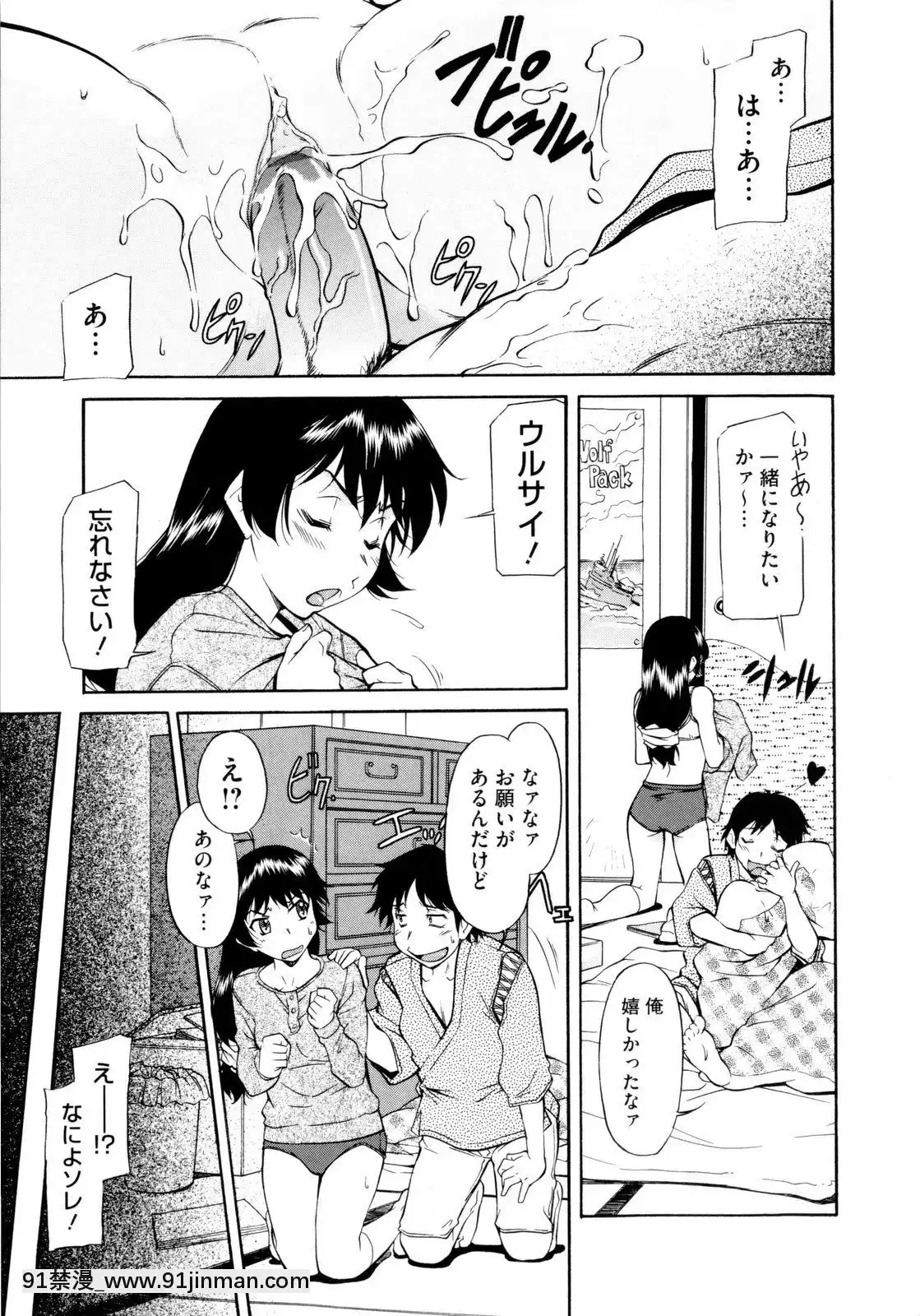 [かねことしあき]アンダー＝ブルマ[18禁 小兒不易]