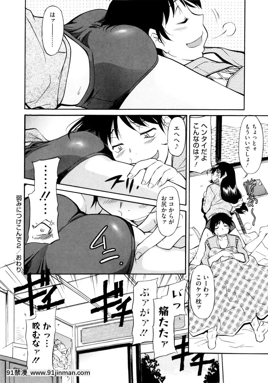[かねことしあき]アンダー＝ブルマ[18禁 小兒不易]