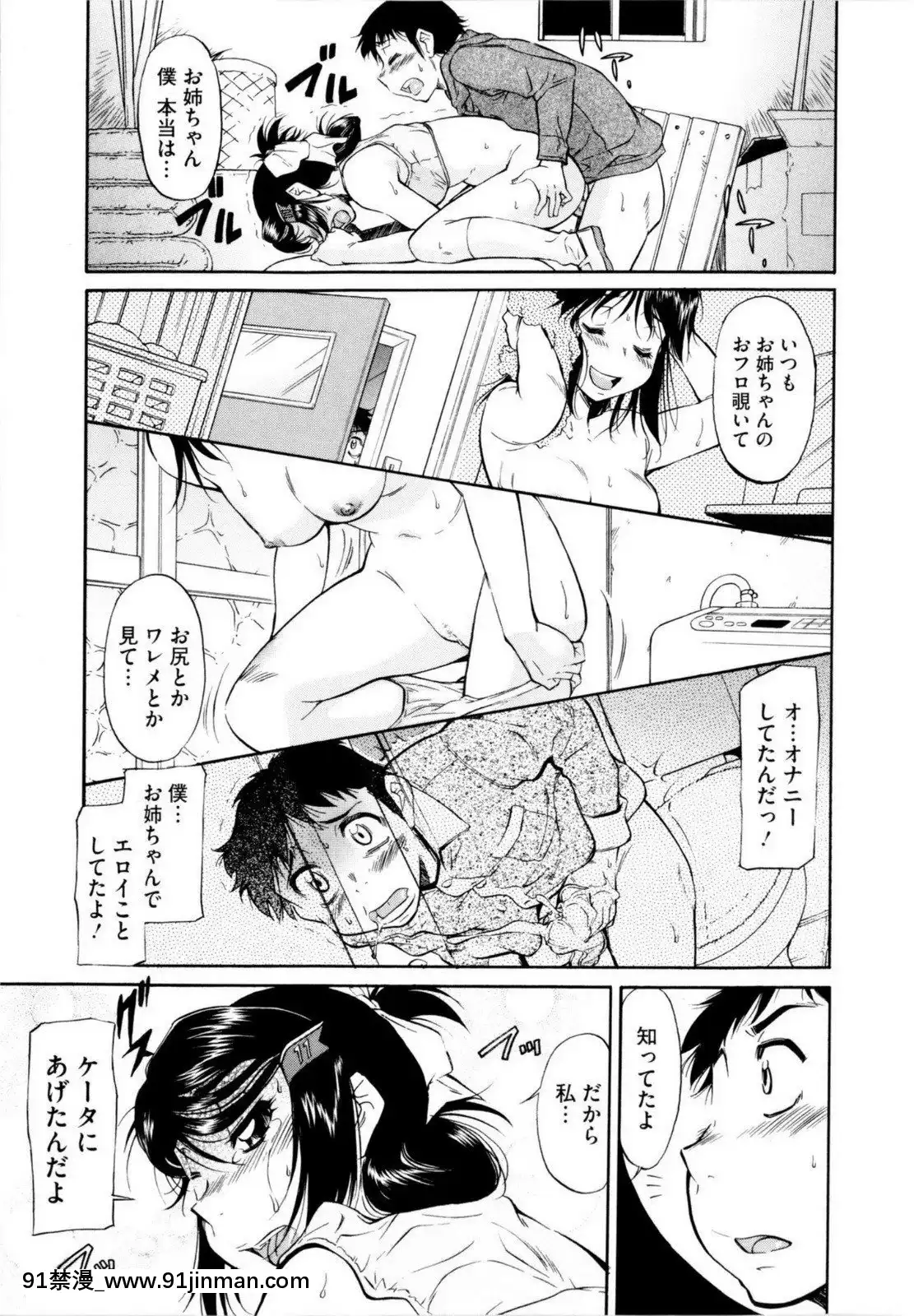 [かねことしあき]アンダー＝ブルマ[18禁 小兒不易]