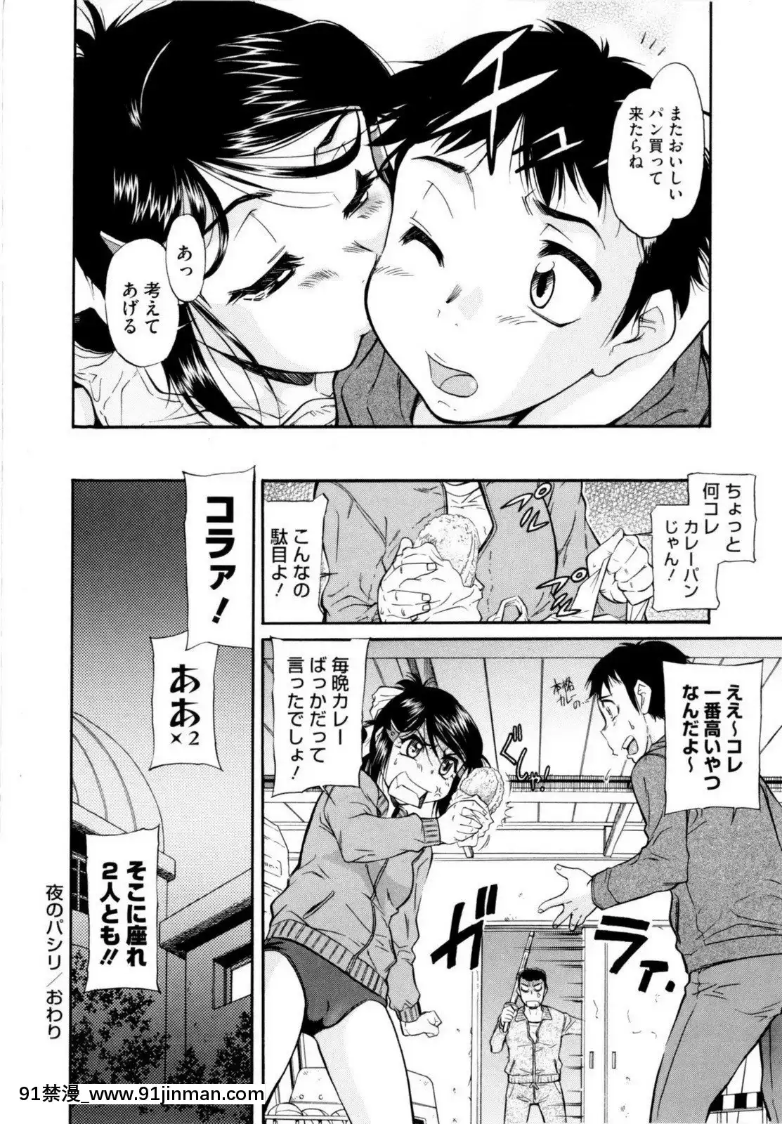 [かねことしあき]アンダー＝ブルマ[18禁 小兒不易]