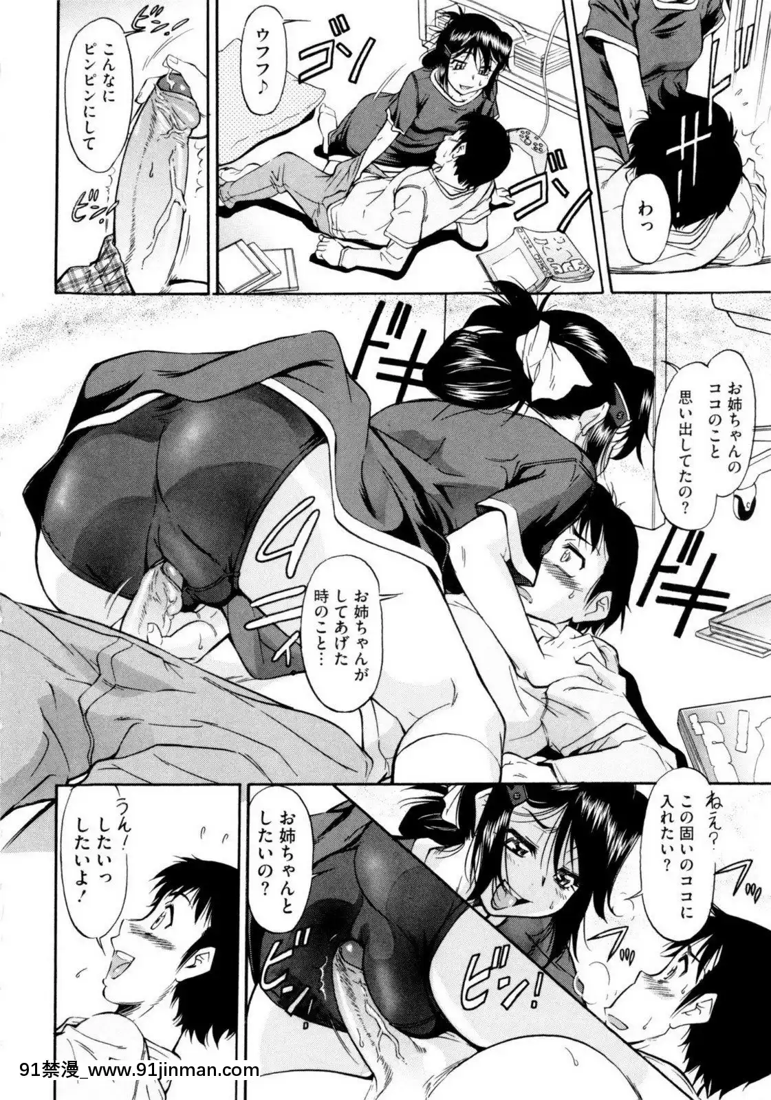 [かねことしあき]アンダー＝ブルマ[18禁 小兒不易]