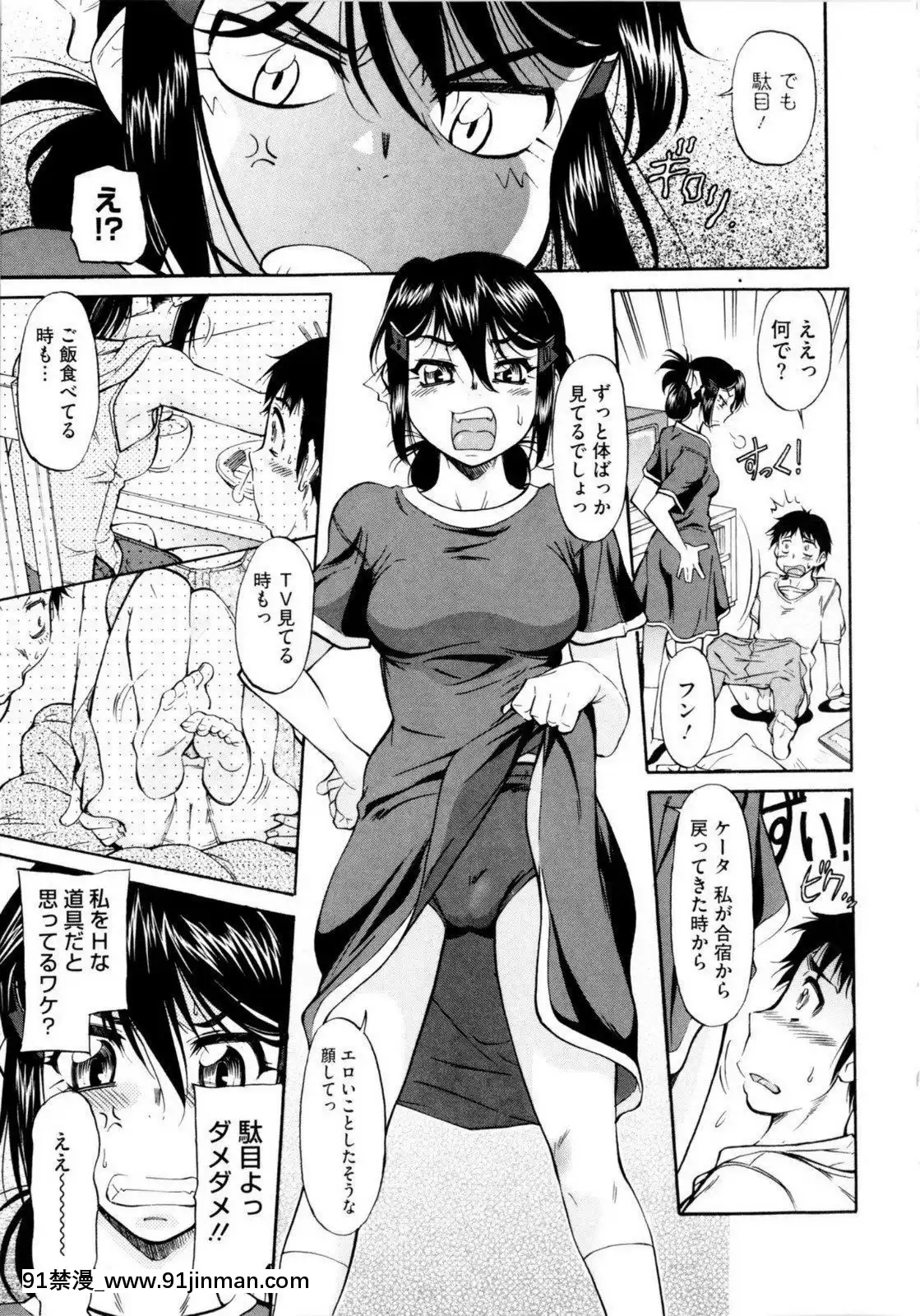 [かねことしあき]アンダー＝ブルマ[18禁 小兒不易]