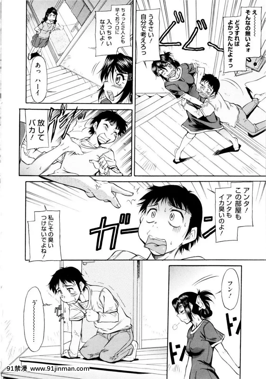 [かねことしあき]アンダー＝ブルマ[18禁 小兒不易]