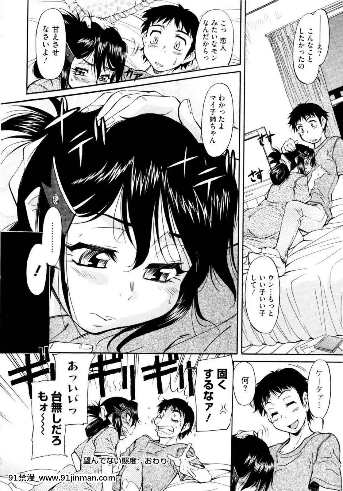 [かねことしあき]アンダー＝ブルマ[18禁 小兒不易]