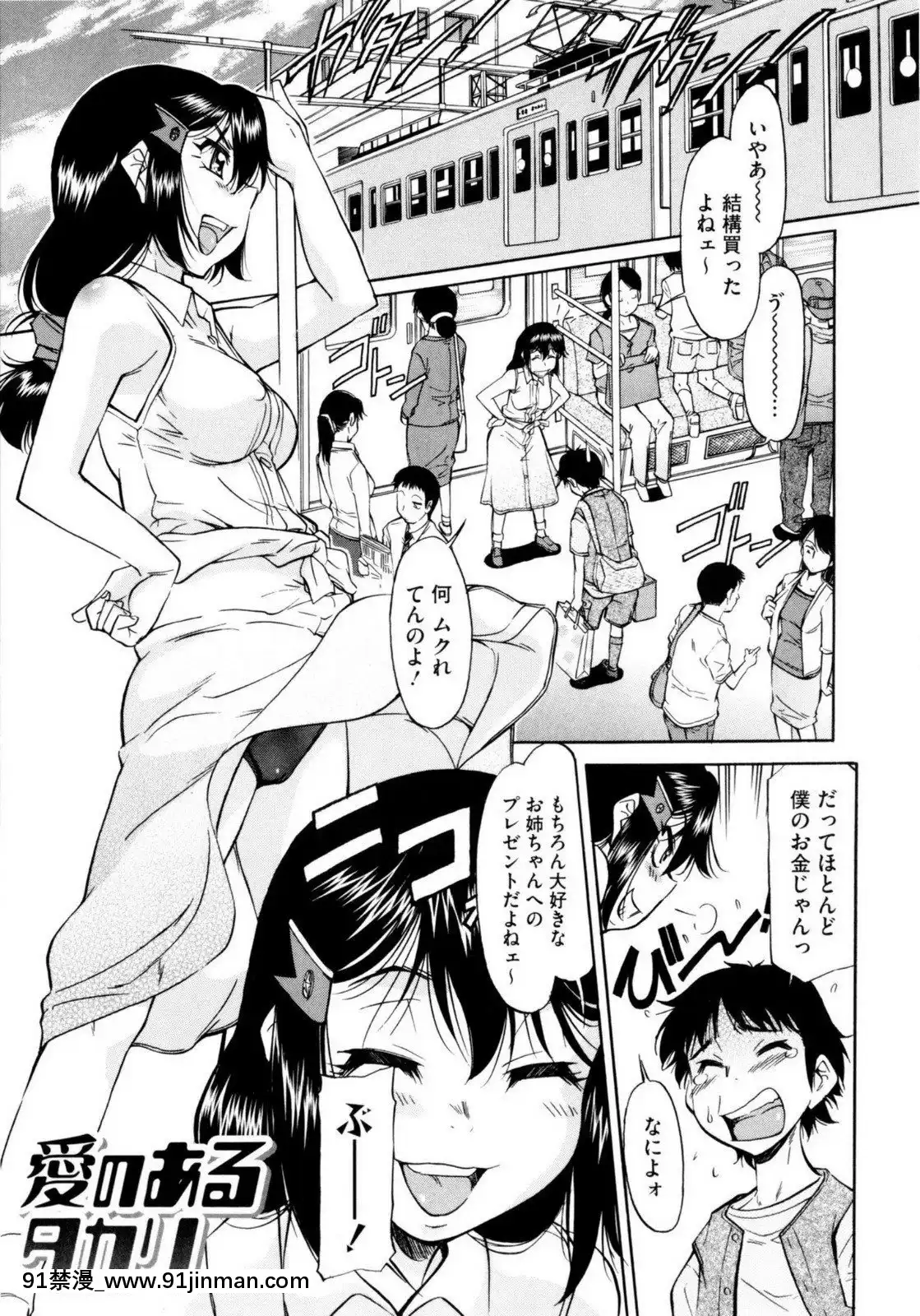 [かねことしあき]アンダー＝ブルマ[18禁 小兒不易]