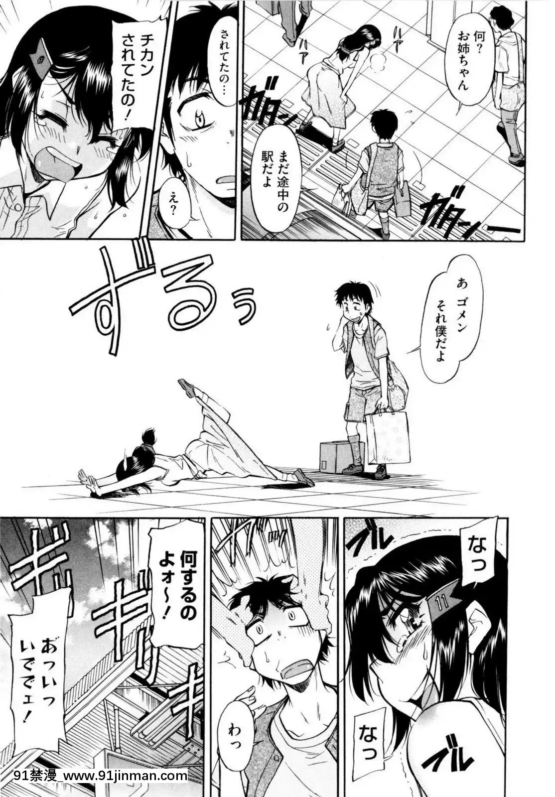 [かねことしあき]アンダー＝ブルマ[18禁 小兒不易]